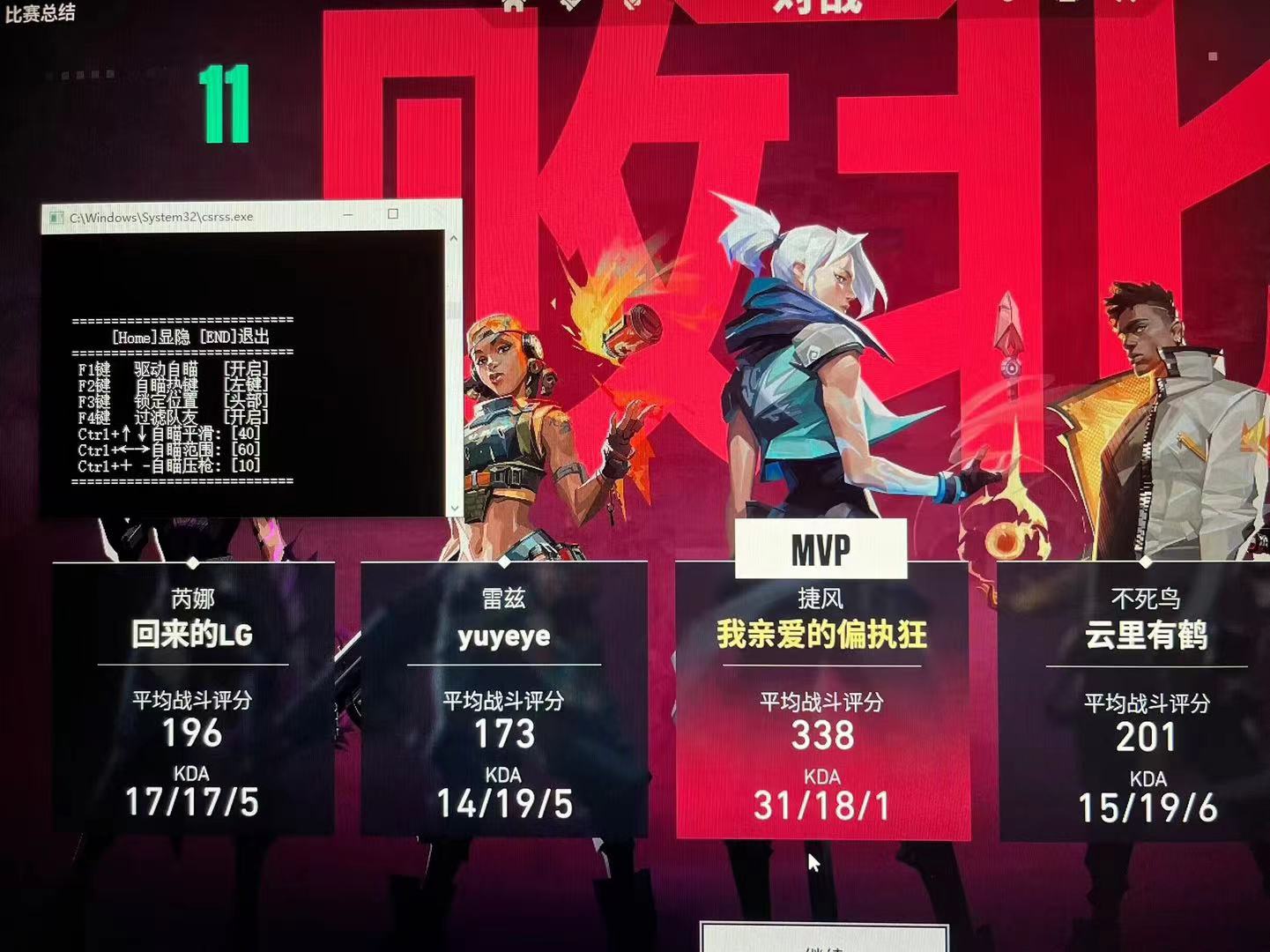 免费科技开挂下载无畏契约-雷达定位+锁血双引擎，防封更稳定