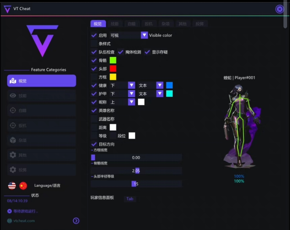 万能开挂器(免费)无畏契约-物资显视辅助优化全功能工具，操作流畅